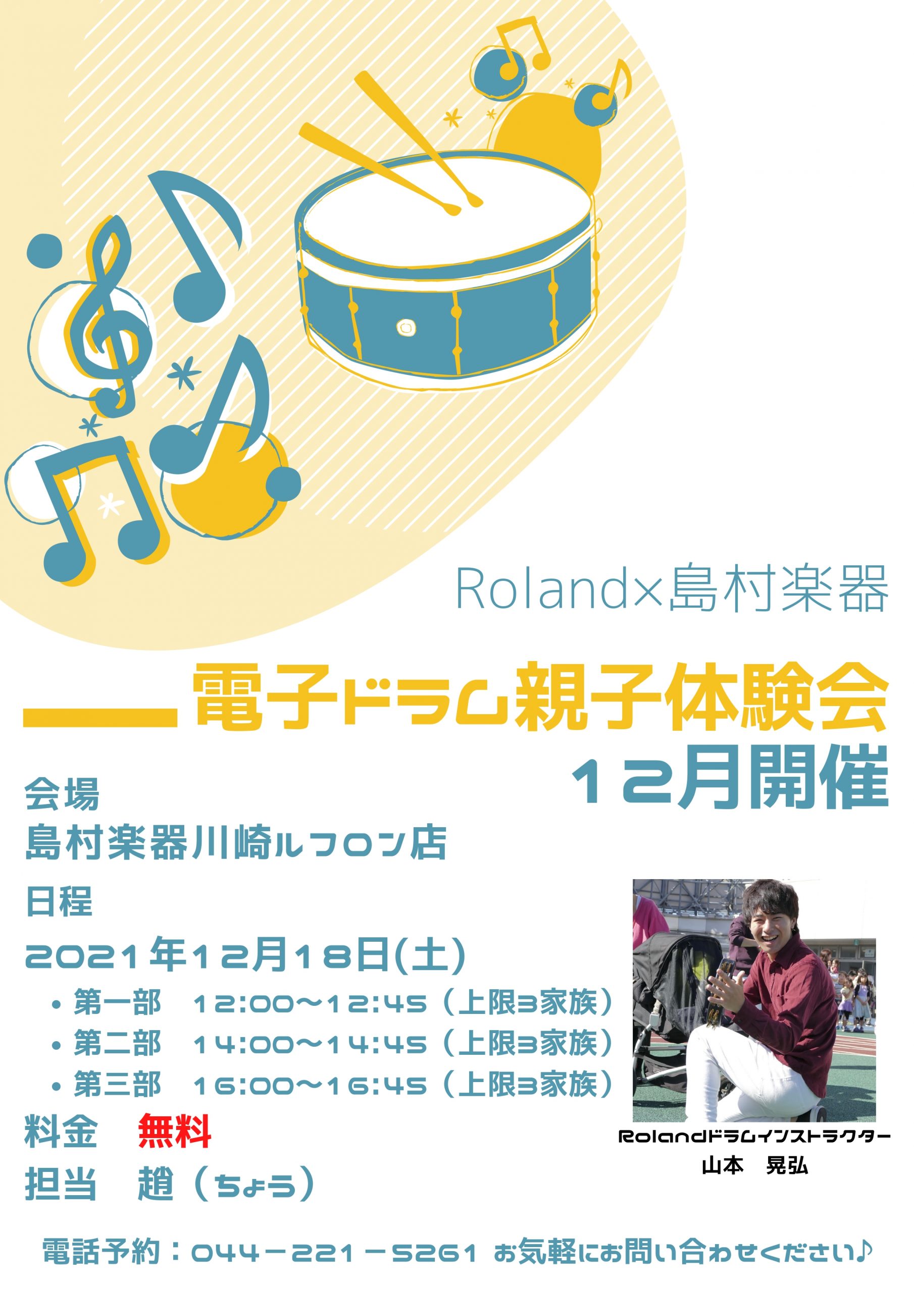 島村楽器 川崎ルフロン店 Shima Kawasaki Twitter