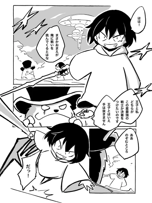 バトル野郎 