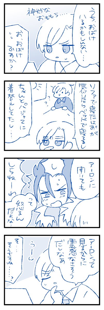 ずいぶん愛情深いおばけですねえ… 