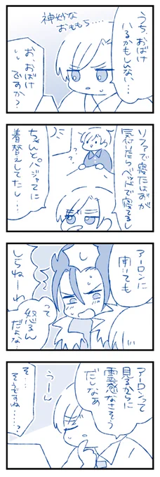 ずいぶん愛情深いおばけですねえ… 