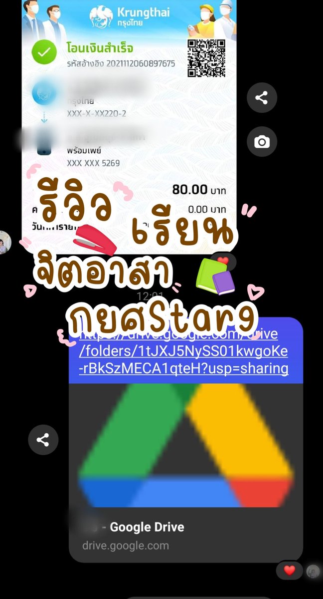 Star9155's tweet photo. รีวิว4 #ตอบไม่ไว
🔮เหมา160บาท 27/29ชั่วโมง
🔮แยกบทบทละ12บาท
สนใจทักแชท ทักช่องทางไหนก็ตอบช้าบ้างไวบ้าง
https://t.co/M4LH0YNVnk
#บาสตี้ #กยศ #จิตอาสากยศ #จิตอาสาออนไลน์ https://t.co/E8YFRVQtrG