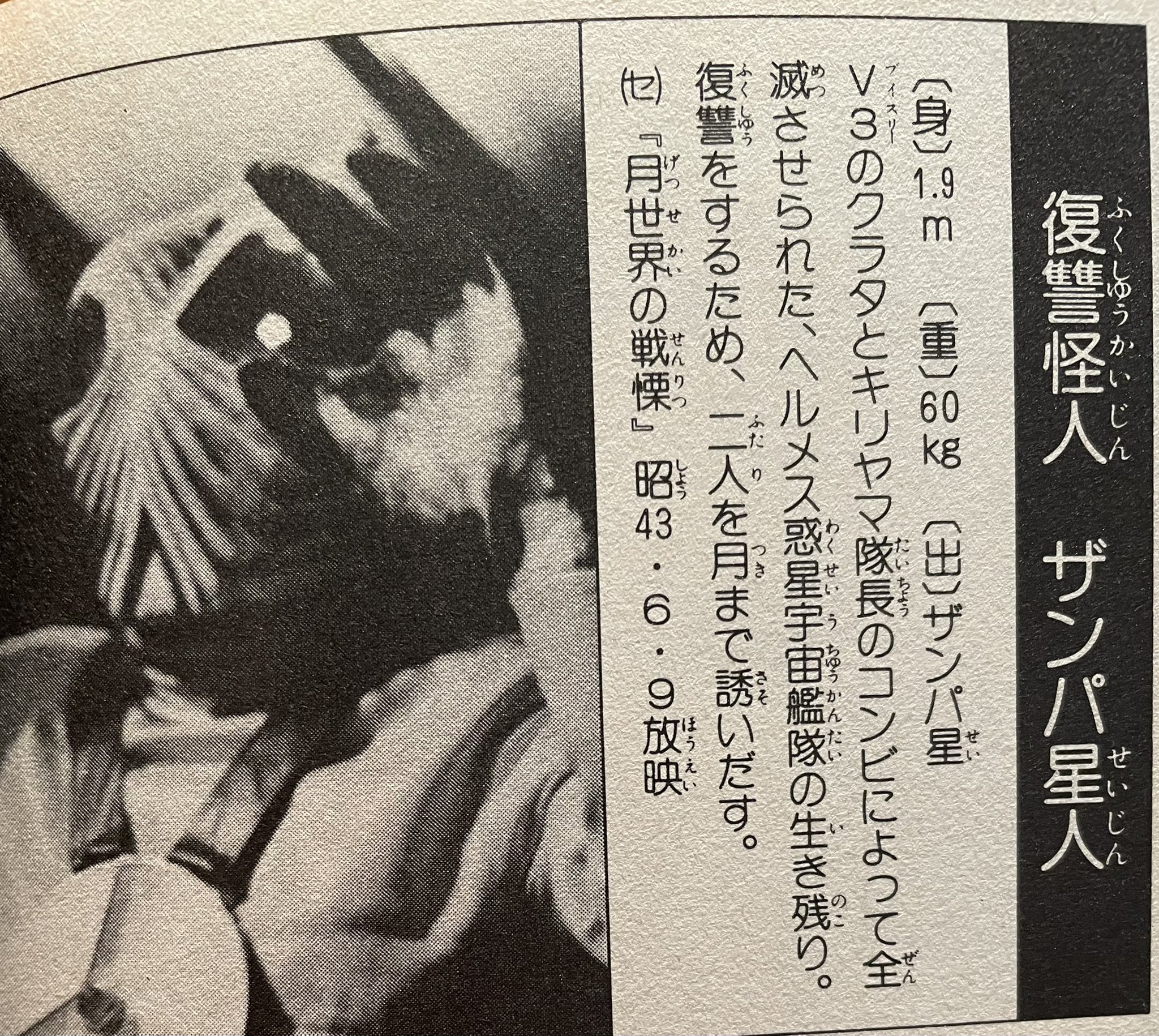 月世界の戦慄 Twitter Search Twitter