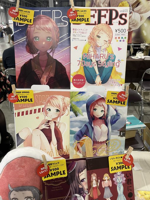 圧巻…!ありがとうございます!!
サンプルはまだありますので、
内容見たいという方は是非お立ち寄りください! 