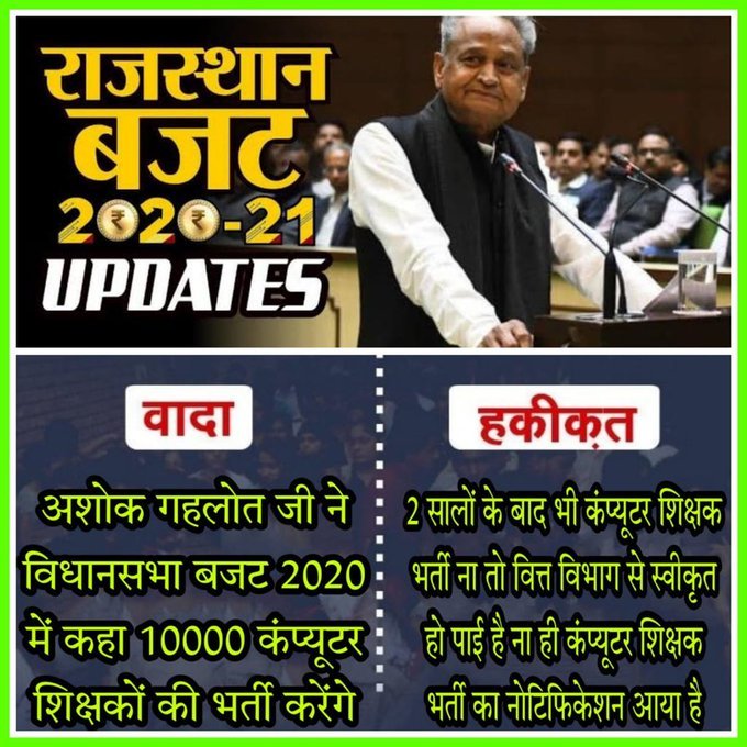 Ravindrachdry's tweet photo. कंप्यूटर शिक्षक भर्ती की विज्ञप्ति कब तक निकलेगी?
यह इंतजार खत्म क्यों नही होता। @ashokgehlot51
जी बेरोजगार युवा गत कई वर्षों से इंतजार कर रहे है @TheUpenYadav @artizzzz
#कंप्यूटर_अनुदेशक_विज्ञप्ति_जारी_करो 
#कंप्यूटर_अनुदेशक_विज्ञप्ति_जारी_करो https://t.co/HyX81wTAkH