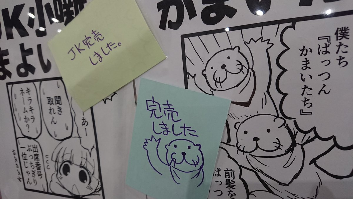 TeamInazuma完売しました
ありがとうございます 