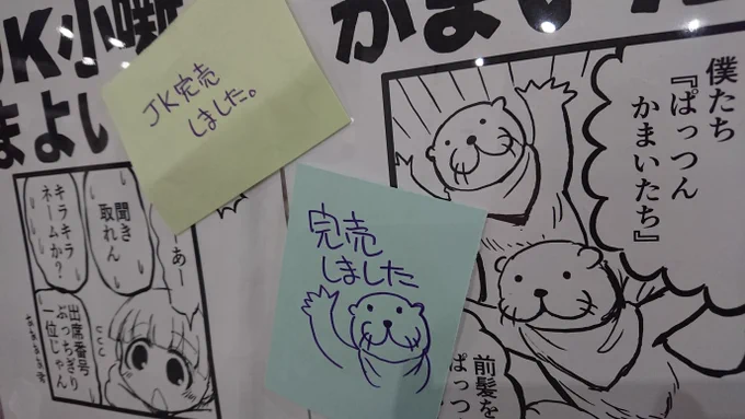 TeamInazuma完売しました
ありがとうございます 
