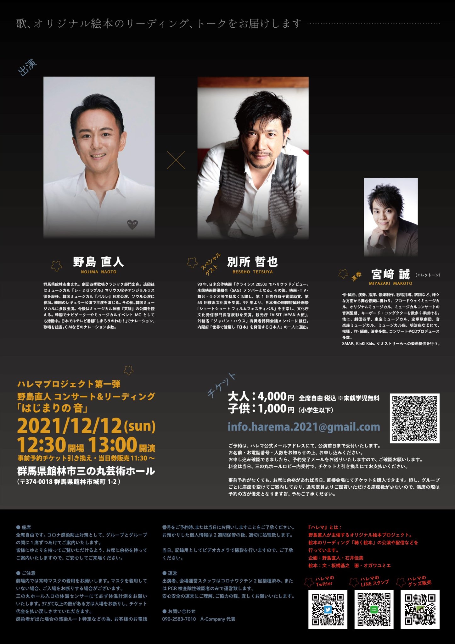別所哲也さん Twitter Search Twitter