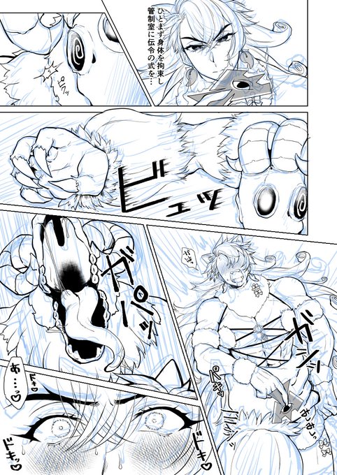 真面目な顔してるけどデンジャラスビーストなんだよな 