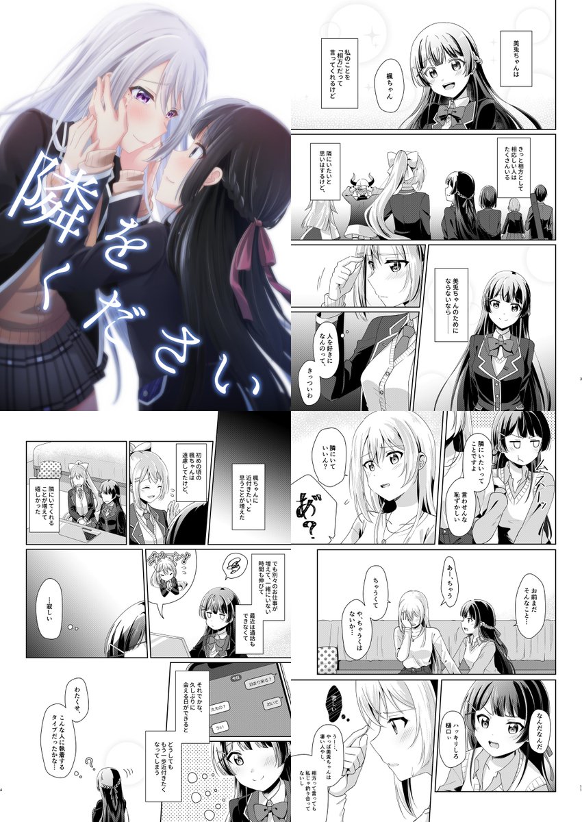 kemt本2種、とらのあなさんにて取り扱ってもらってますのでよろしくお願いします!
タイトルは似てますが、続きものではなく独立した話なのでそれぞれでお楽しみ頂けるかと!🥳🥳🥳
だいぶしっかりめに百合です!
https://t.co/VWMso69XhN