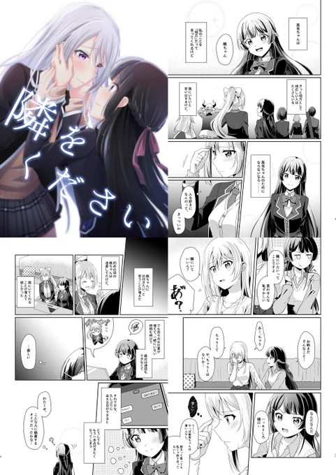 kemt本2種、とらのあなさんにて取り扱ってもらってますのでよろしくお願いします!
タイトルは似てますが、続きものではなく独立した話なのでそれぞれでお楽しみ頂けるかと!🥳🥳🥳
だいぶしっかりめに百合です!
https://t.co/VWMso69XhN 