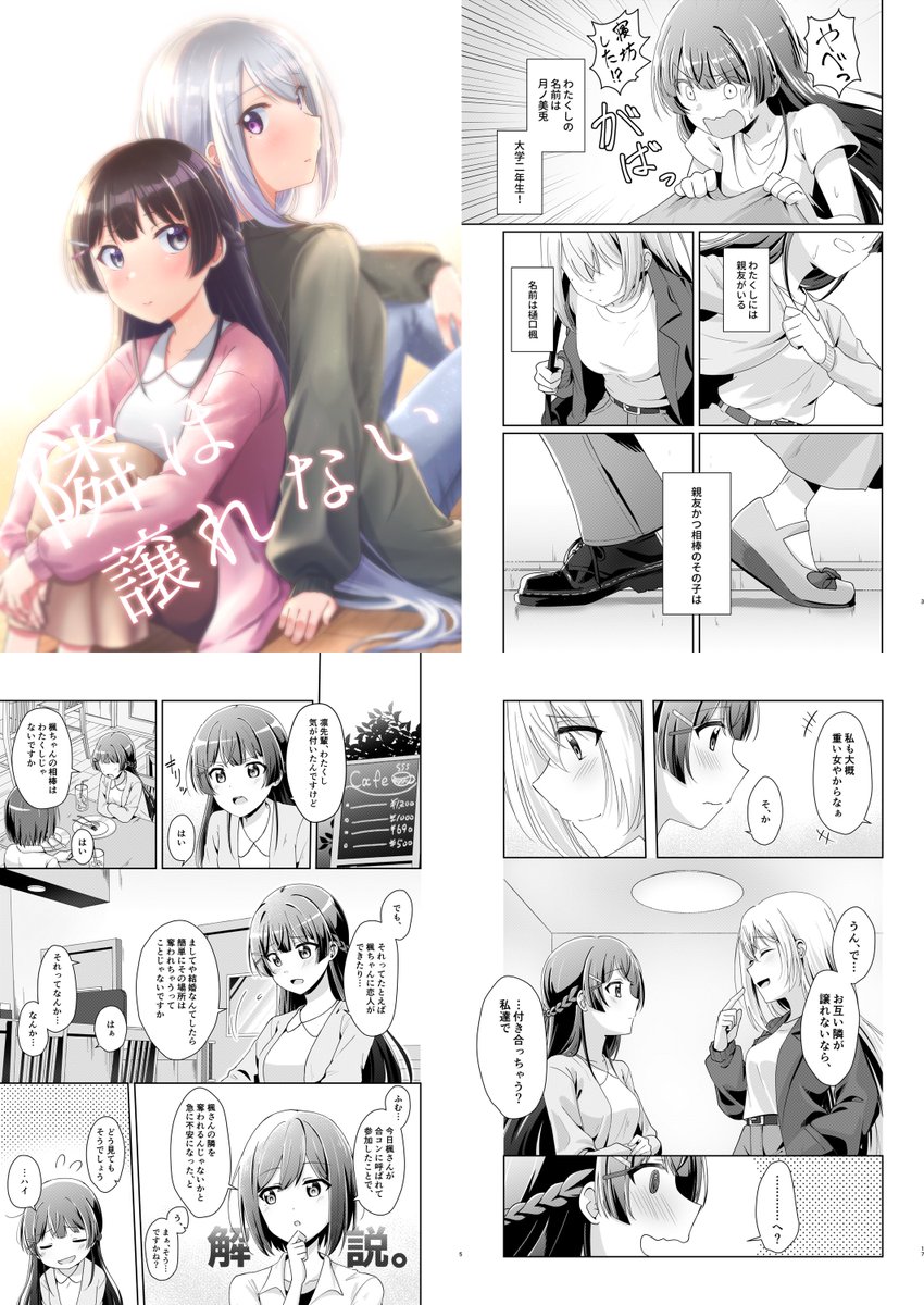 kemt本2種、とらのあなさんにて取り扱ってもらってますのでよろしくお願いします!
タイトルは似てますが、続きものではなく独立した話なのでそれぞれでお楽しみ頂けるかと!🥳🥳🥳
だいぶしっかりめに百合です!
https://t.co/VWMso69XhN