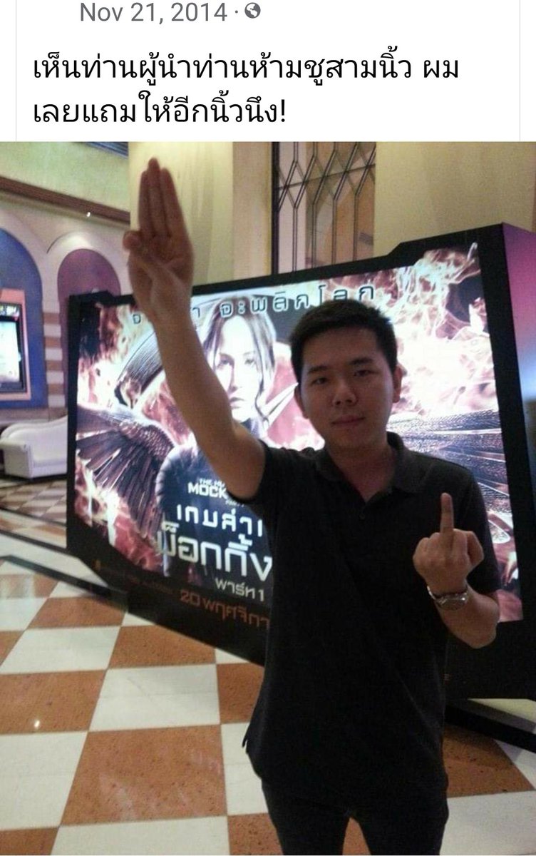 surachetaaa's tweet image. ชูสามนิ้วมา7ปีแล้ว lll
#ยกเลิก112 #ศักดินาจงพินาศ