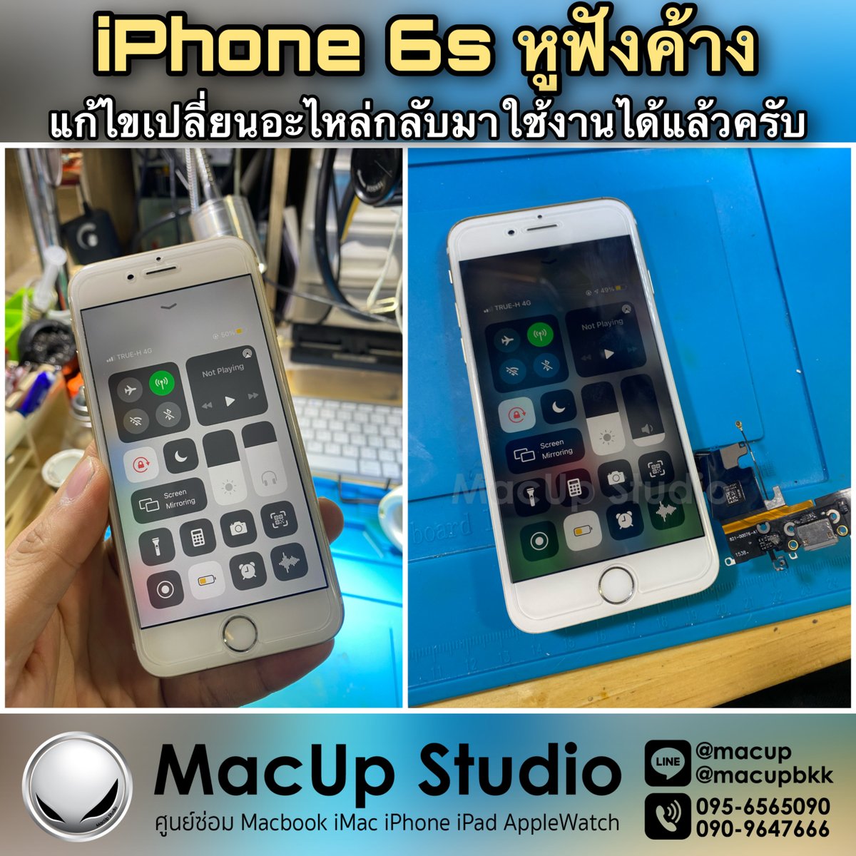 MacUpKK's tweet photo. iPhone 6 S หูฟังค้าง แก้ไขเปลี่ยนอะไหล่กลับมาใช้งานได้แล้วครับผม
———————
Negative squared latin capital letter a MacUp Studio ยินดีรับใช้ครับผม
Line:
@macup
Tel: 0956565090
#MacUpStudio #MacUp #FixitUp https://t.co/QacGtKsWnO
