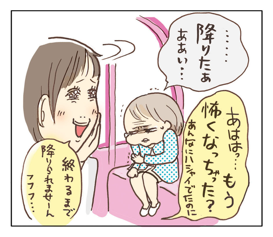 【ママたちの育児現場-No.45】
観覧車はだいたい1周15分〜20分😇😇😇

※寄せられたエピソードを漫画にしてます
#コミックエッセイ #育児日記   #過去絵 