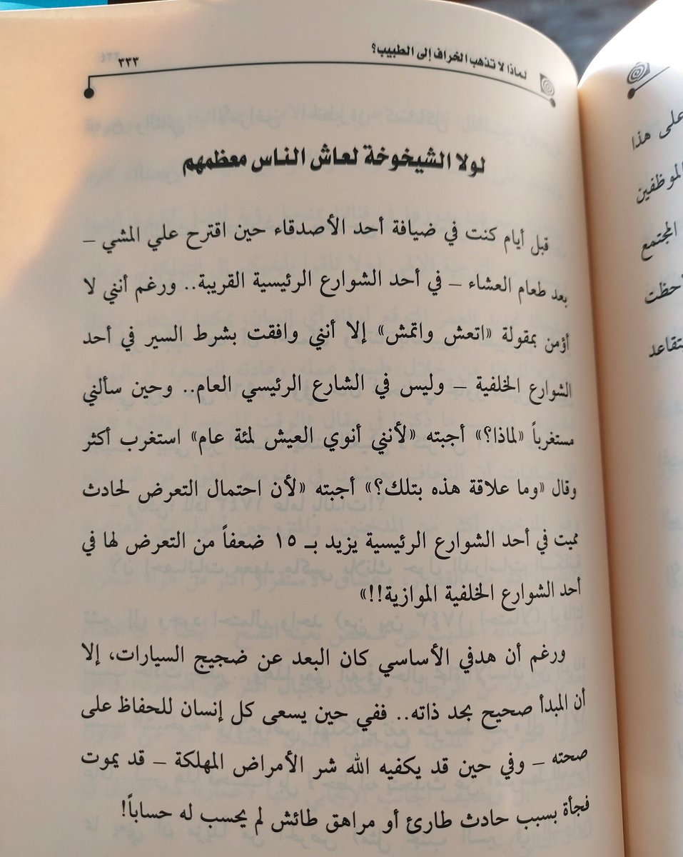 حارث الرمحي (@harithal_rumhi) on Twitter photo 