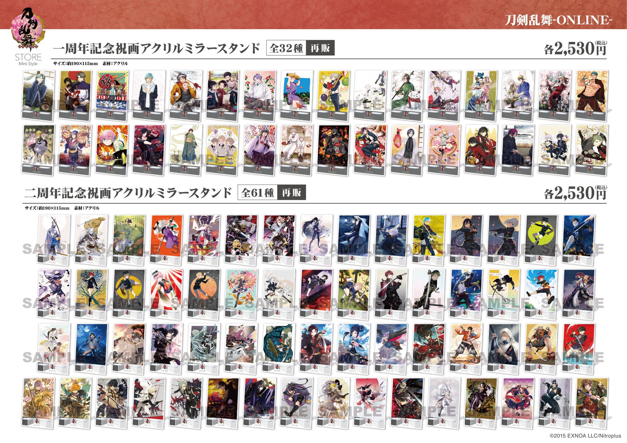 刀剣乱舞　アクスタ グッズ-スタンドポップ】刀剣乱舞ONLINE プリズムアクリル