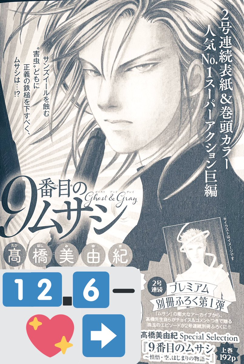 髙橋美由紀 漫画家 プロダクション 公式 Studiotenchi Twitter