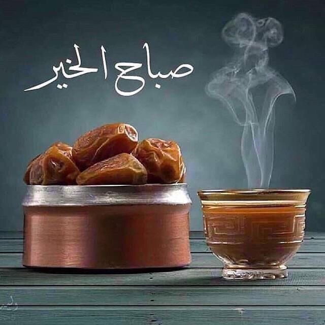 مـا أجمـل أن تقول في هذا الصباح:
 
 يا خالق الراحة ..
 وكلتك أمري واستودعتك همّي 
 فبشرني بمايفتح مداخل السعادة في قلبي . .❤️
 #صباح_الخير🌹