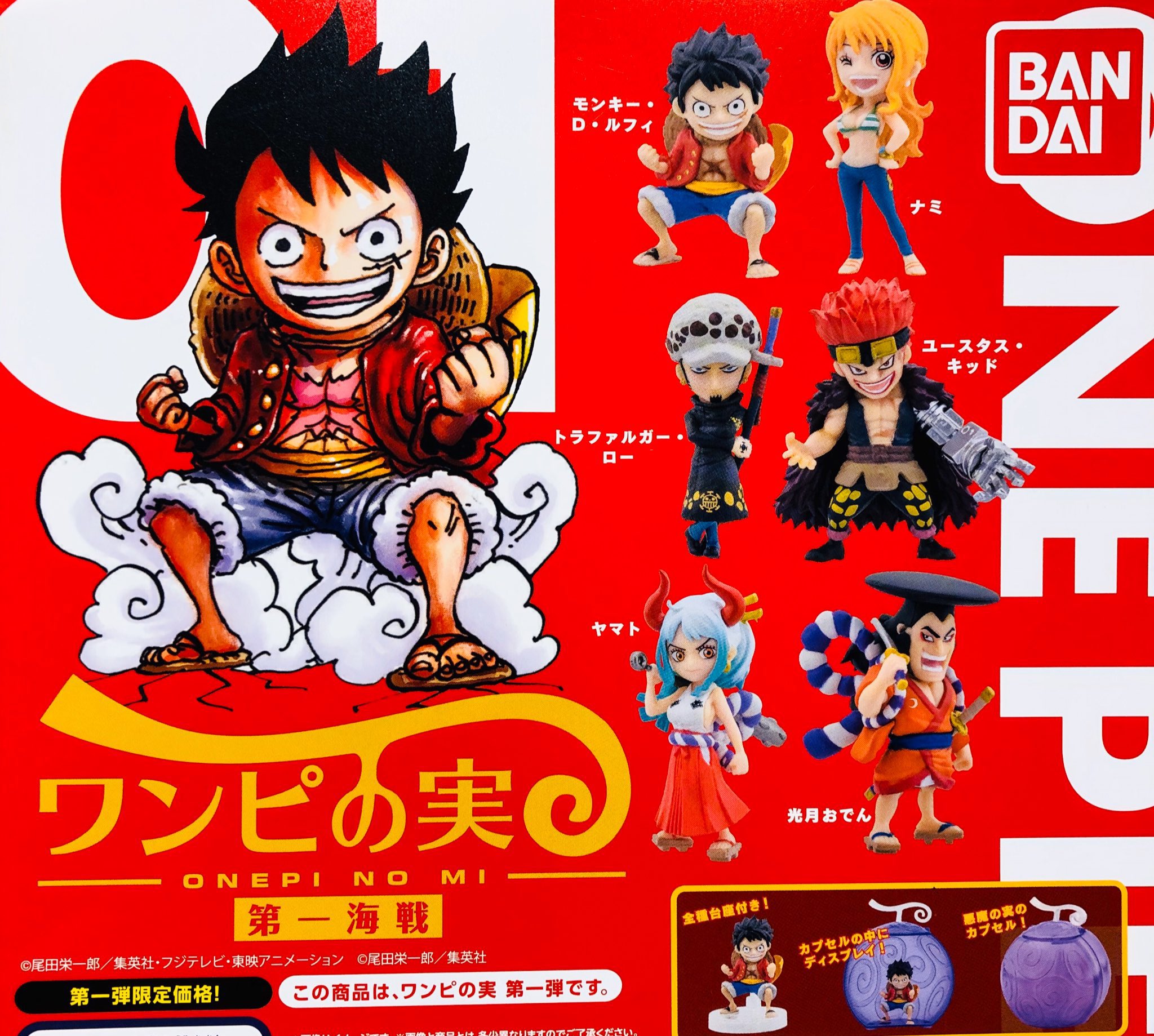 ドリームカプセル イオンモールkyoto こんにちは また人気商品が再入荷しましたよ One Piece ワンピの実 第一海戦 再入荷いたしました 人気商品の為 回数制限がございます 予めご了承くださいませ ワンピース ワンピの実 イオンモール