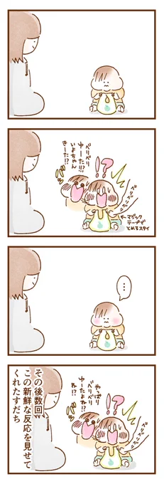 スタイを手にして新鮮な反応。
(我が家の双子1歳3ヶ月の頃のお話です)

#エッセイ漫画 #育児絵日記 #育児漫画 