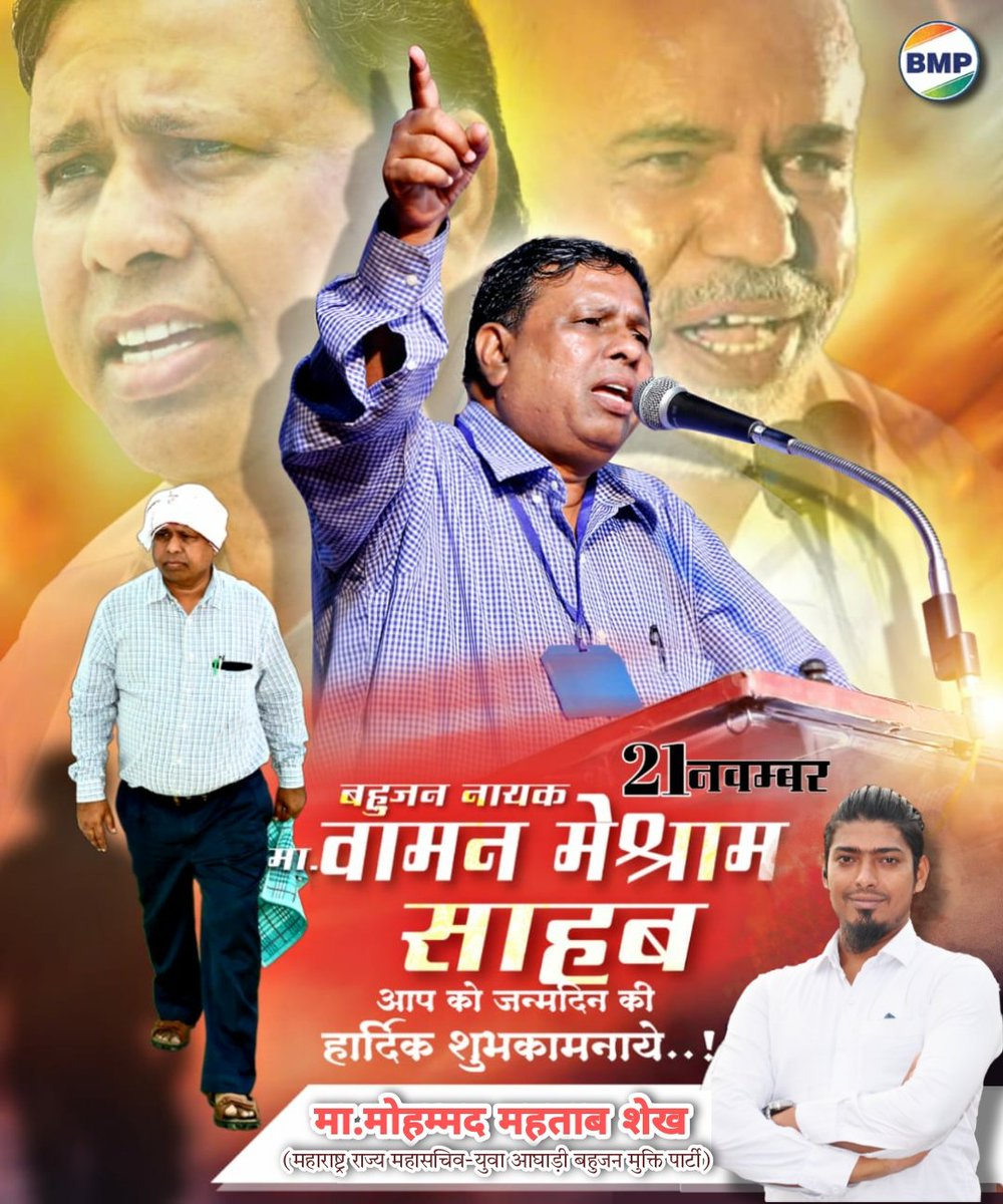 डगर मुश्किल थी
रास्ता महापुरुषों ने दिया
सहयोग बना बहुजन समाज

#जनआंदोलन_का_संकल्प_दिन