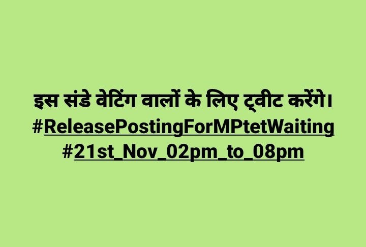 यदि वेटिंग वालों के लिए मेहनत नहीं करेंगे तो फिर अकेले अपना अपना 100% करवाते रहना, इसलिए जो शुरुआत से अपने साथी हैं वो स्वार्थ या व्यस्तता के बहाने पर भुलाये नहीं जाने चाहिये।
#ReleasePostingForMPtetWaiting
#21st_Nov_02pm_to_08pm
<a href="/schooledump/">School Education Department, MP</a> <a href="/Indersinghsjp/">इन्दरसिंह परमार</a> <a href="/CMMadhyaPradesh/">Chief Minister, MP</a> <a href="/ANI/">ANI</a>