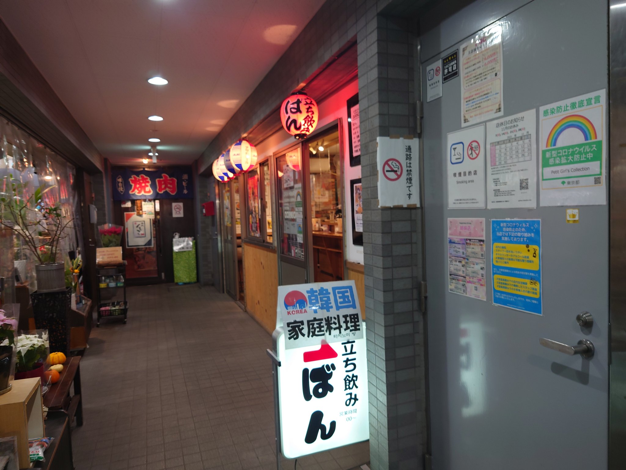 韓国料理 立ち飲みばん 保谷駅南口 Hoyatachi Twitter