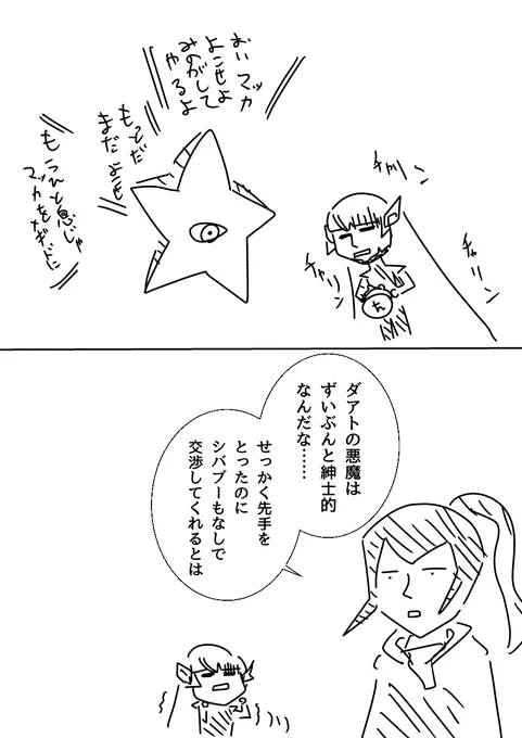 こわい先輩 