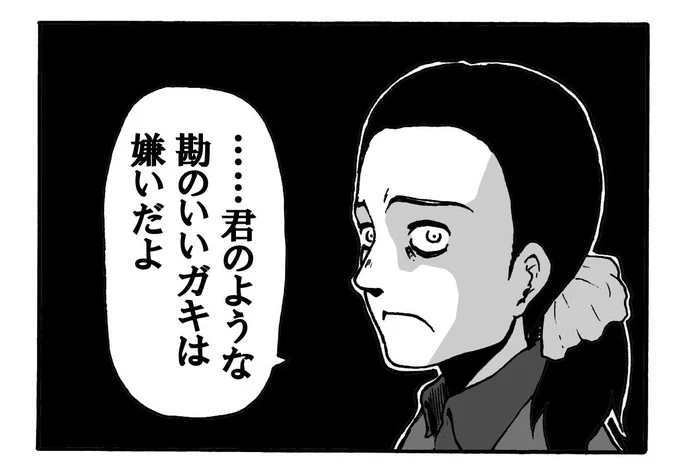 4コマ目これにするか迷った 