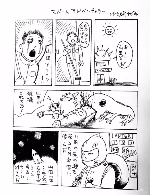 #エアコミティア 