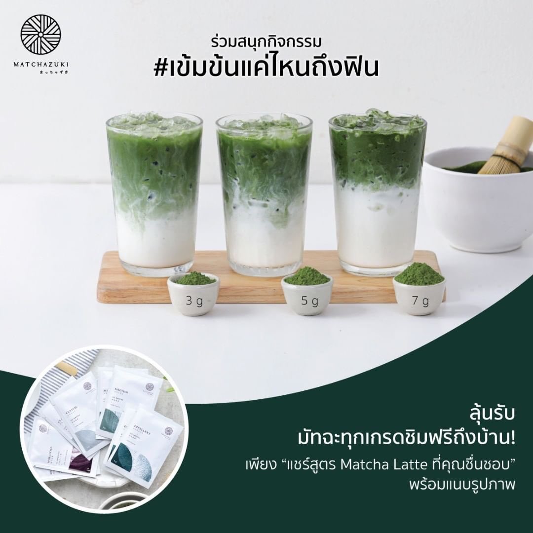 ouummuu's tweet photo. สำหรับสายลุ้น ลองเล่นกิจกรรมกับ @MATCHAZUKI_TH ดูน้า ลุ้นรับ matchazuki sample set ไปเลยฟรีๆค้าบ  รายละเอียด จิ้มๆ https://t.co/vnvxZL6Uns https://t.co/4oyYnc7t0p