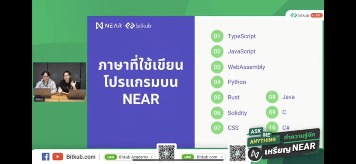 BfDinvestor's tweet photo. #NEAR 1. aave balancer maker link 1inch coinbase และอีกมากมาย 2.รองรับ 10 ภาษา ทำให้สะดวกต่อ Dev มาเขียน program 3. มี โปรแกรมช่วยเขียนให้อีก 4. บน Layer 1 ก็ไวกว่า eth layer 1 ถึง 50 เท่า แถมระบบ sharding บน nightshade สามารถ ต่อท่อไปเรื่อยๆ ไม่ให้ความไวตก แต่ละ block ใช้ 1 วิ https://t.co/2CPhim5ZPE