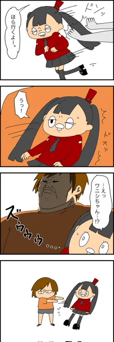 ゴッスンの話94 