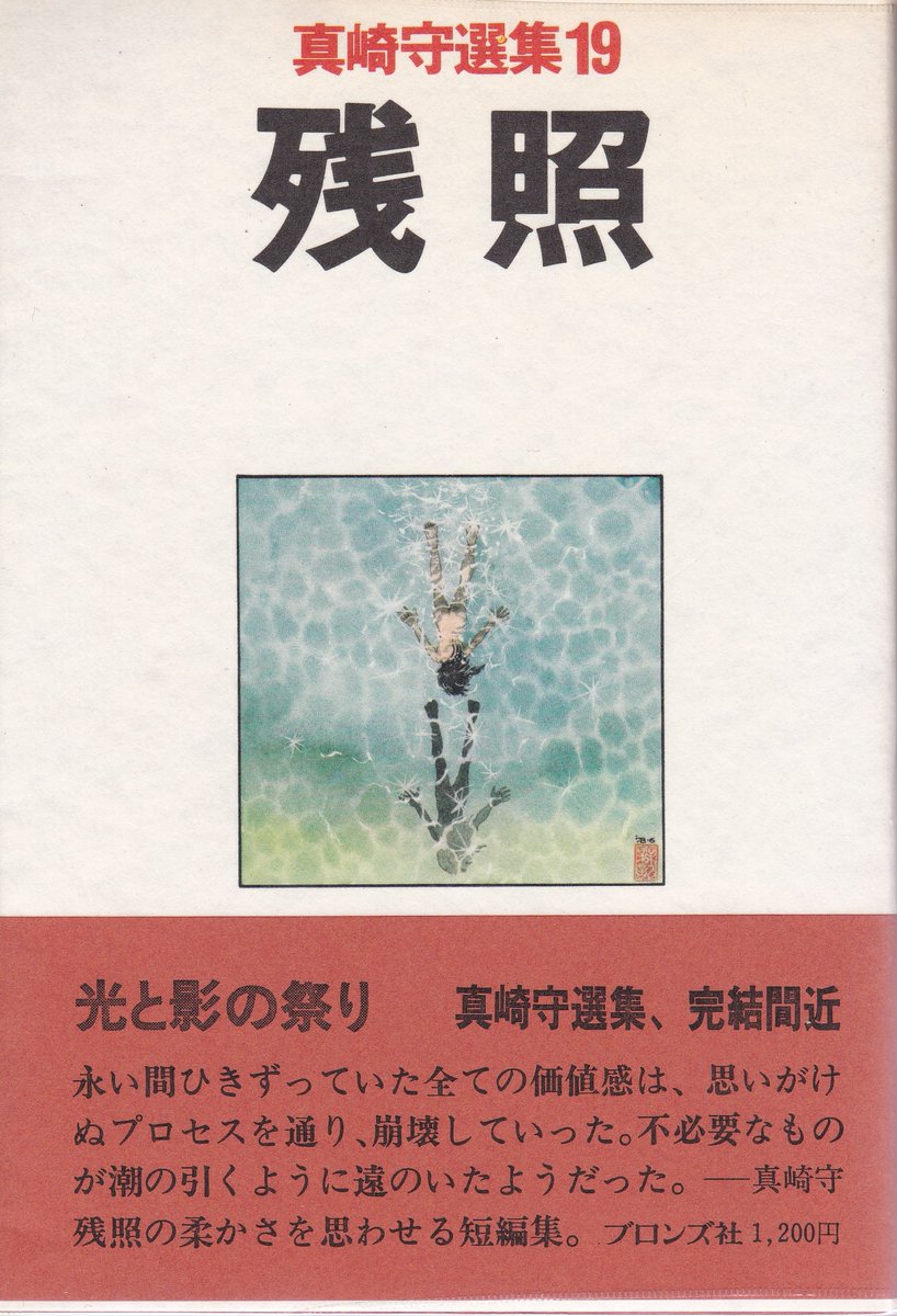 →そして「風の周辺」は、翌5月号第二話から何の脈絡もなく全く別の現代高校生男女の物語になる謎展開
(5月号以降掲載分は「風の周辺」として真崎守選集19「残照」に収録)
打切りとなった作品(風漂花)の再生産orスピンオフを、別雑誌で試みたものの気が変わり止めたということなのでしょうか?