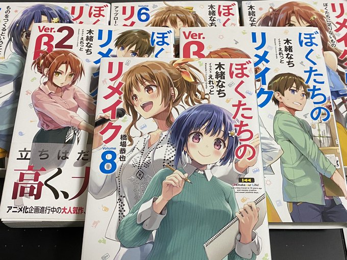 そして、次のリメイクに 