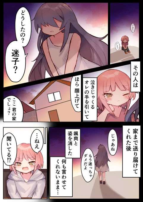 【創作男の娘漫画】
昔助けてくれた「あの人」に会いたいオトコノコと、
イトコのお兄ちゃんの話です。
(4/7)
(リプ欄に続きがあります!) 