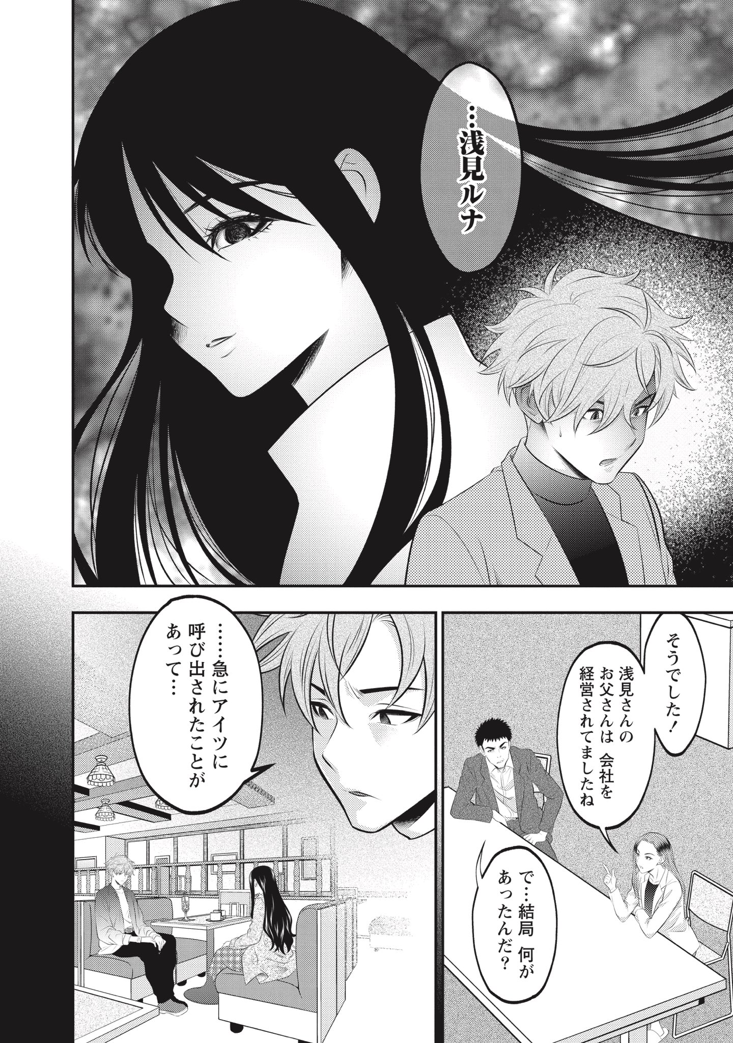 麗太朗 人狼ゲームロスト エデン 人狼ゲームロストエデン最新話8話webコミックガンマにて配信されてます 見てね T Co 61hvu25lrn 人狼ゲームロストエデン漫画 人狼ゲーム コミックガンマ 川上亮 麗太朗 漫画 T Co