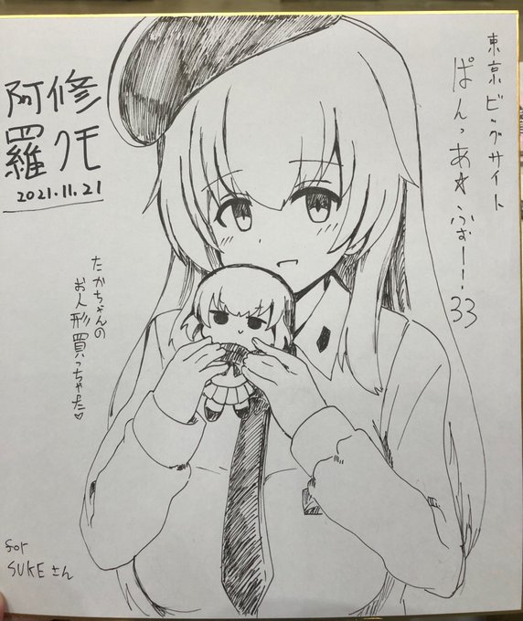 ひなちゃんの色紙描けたϵ( 'Θ' )϶ 