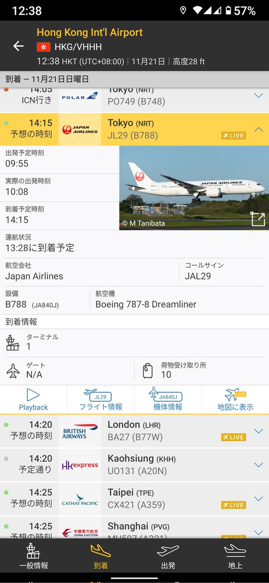 oideyomeilindao's tweet photo. ちょうど1年前
正確には2020年11月22日の日曜日。このJALで🇭🇰に降り立った中の人。色々あったなぁ。だから今でも日曜日のJALを見るとやって来た頃を思い出す。
 #JAL
 #jl29
 #NRTHKG https://t.co/uGmxKlJeFX