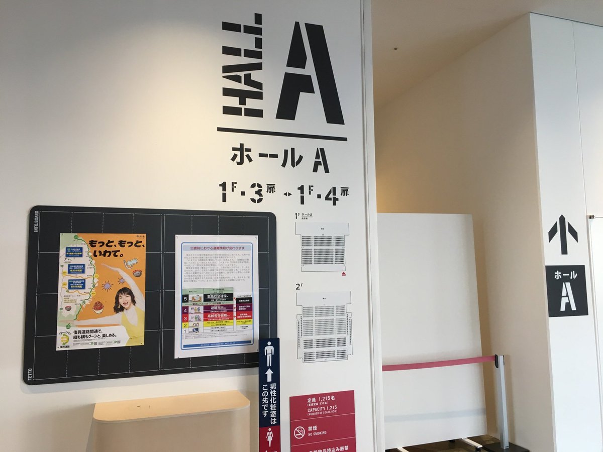 釜石の市民ホール、やたらとミリタリー感あふれるサインで良かった。工場とか秘密基地みたいに感じる。 