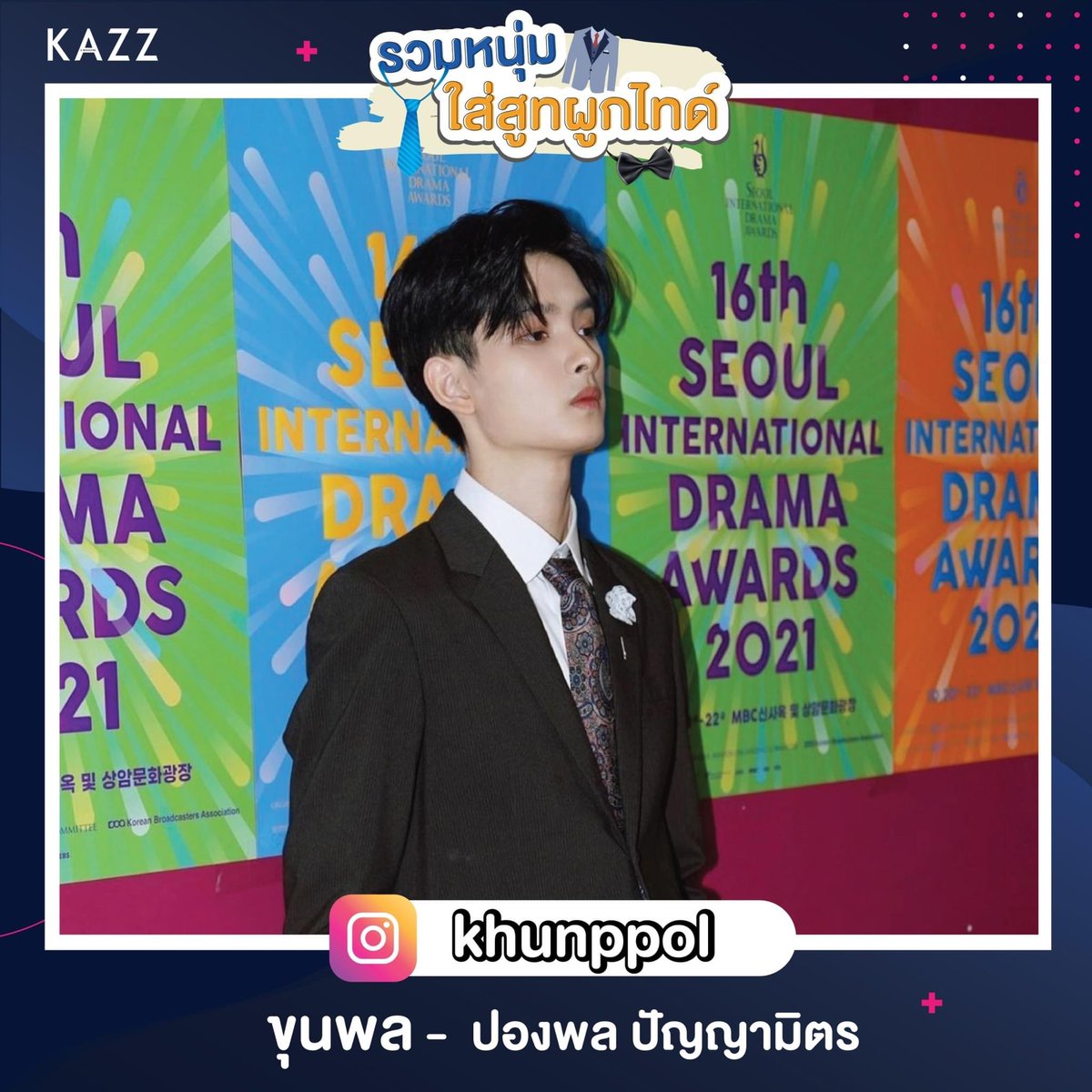 #tumcial #Winmetawin #bbrightvc #khonpol #ขุนพล #kazzmagazine