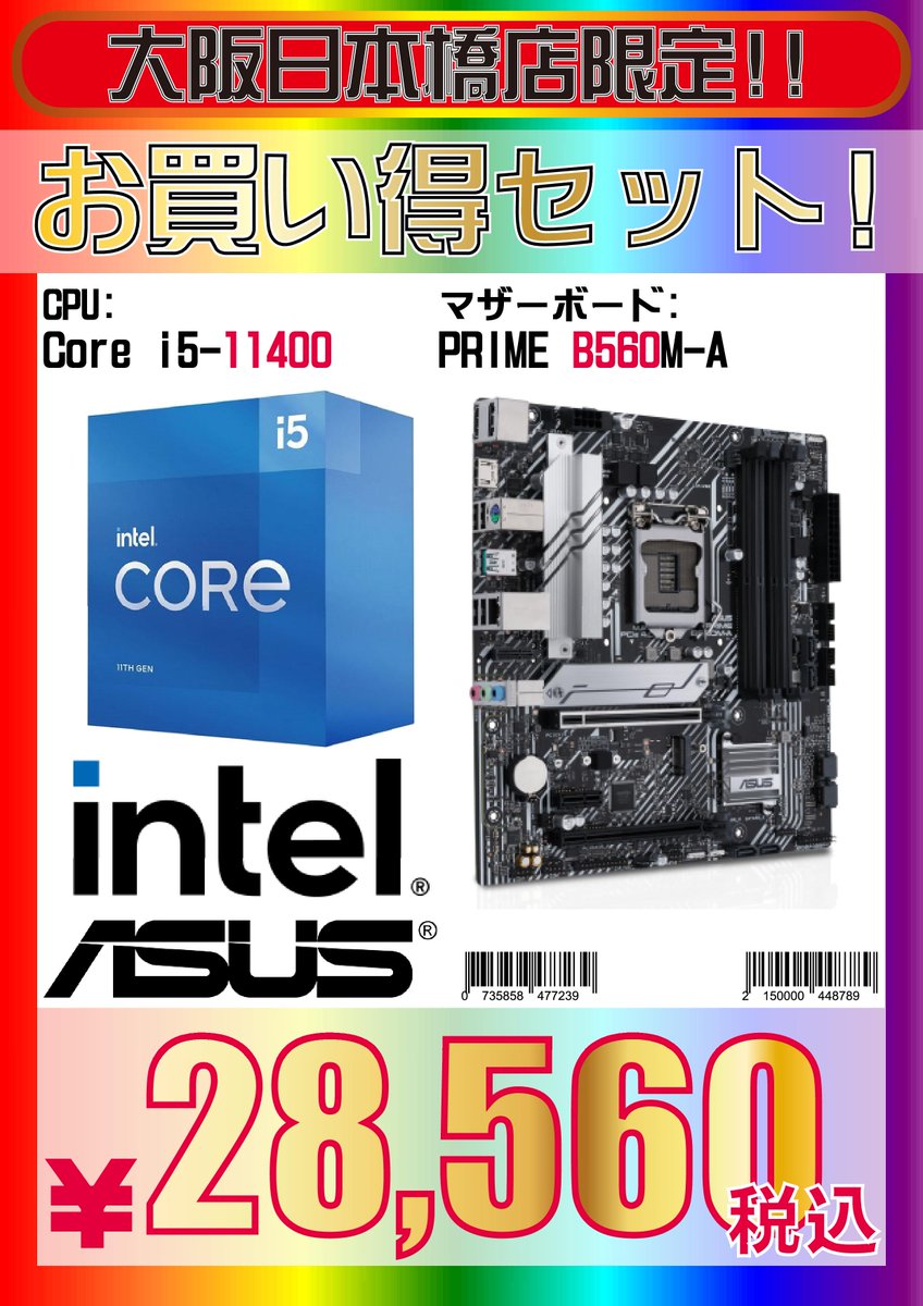 KOUBOU_nipponba's tweet photo. 【キャンペーン】
大阪日本橋店限定セットキャンペーン開催!
【Intel】
■Core i5 11400 + PRIME B560M-A
¥28,560(税込)
■Core i7 11700 + ROG STRIX Z590-F GAMING WIF
¥64,460(税込)
※セット割引など各種キャンペーン適用後の価格になります
#Intel #Corei5 #Corei7 #B560 #Z590 #PRIME #ROG https://t.co/NUEOXbFpMm