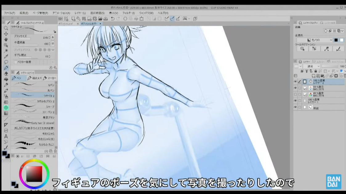 魂ネイションズ公式 魂フィ ボディちゃん 矢吹健太朗 活用 人気イラストレーター絵描きレクチャーlive 配信スタート ご視聴は T Co Rrw7ukuuux 矢吹健太朗先生による ボディちゃん最新バージョンを使った作画方法のご紹介 是非参考