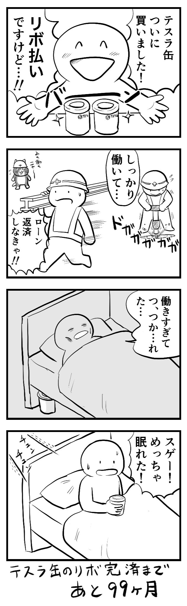 テスラ缶 楽天市場】大和缶 テスラ 缶 ヒーリング アルミ缶＆銅線巻き