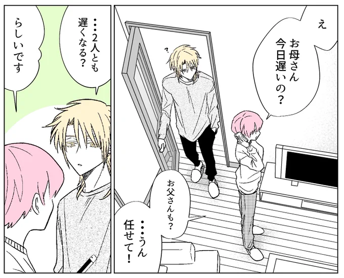 今日の夜久しぶりに投稿しますので読んでやってください。
#推し兄 
