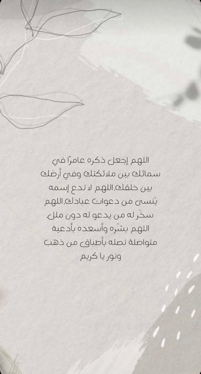 prayer_2012's tweet photo. اللهم ارحم جدي🤍 https://t.co/WmIL5WvSDG