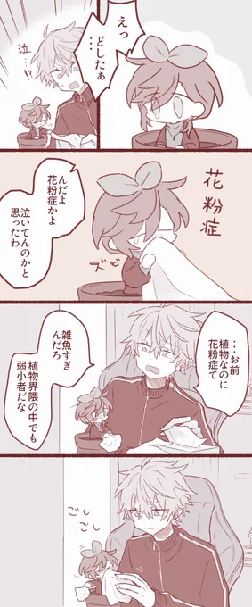 🌱の観察日記⑧ 