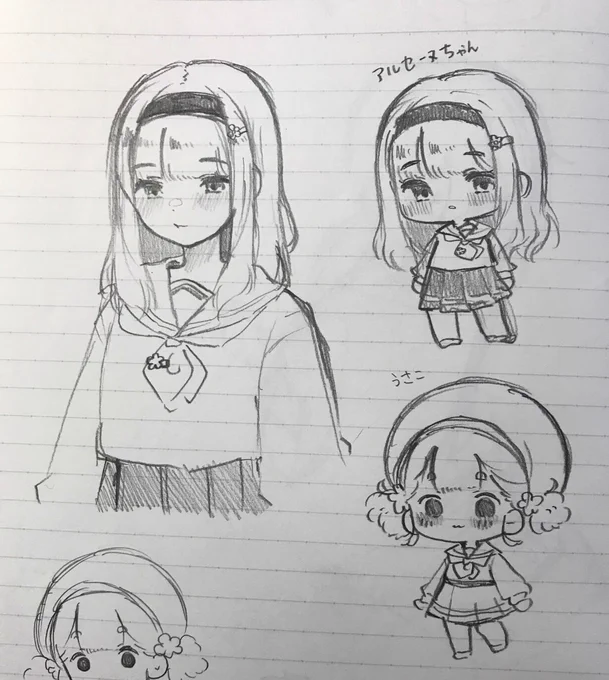 可愛いコができた 