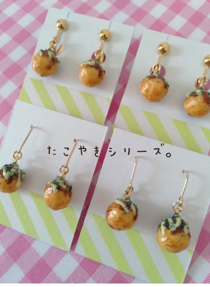 wallsweets's tweet photo. Takoyaki Japan🐙
もちろんコチラも！！
たこ焼きシリーズも追加納品させていただいております😋
パラルシルセさんにて @paralucirse  ご購入いただけます🛒
#たこ焼き
#ミニチュア
#takoyaki
#miniature 
#polymerclay https://t.co/IGOoVrVZqi