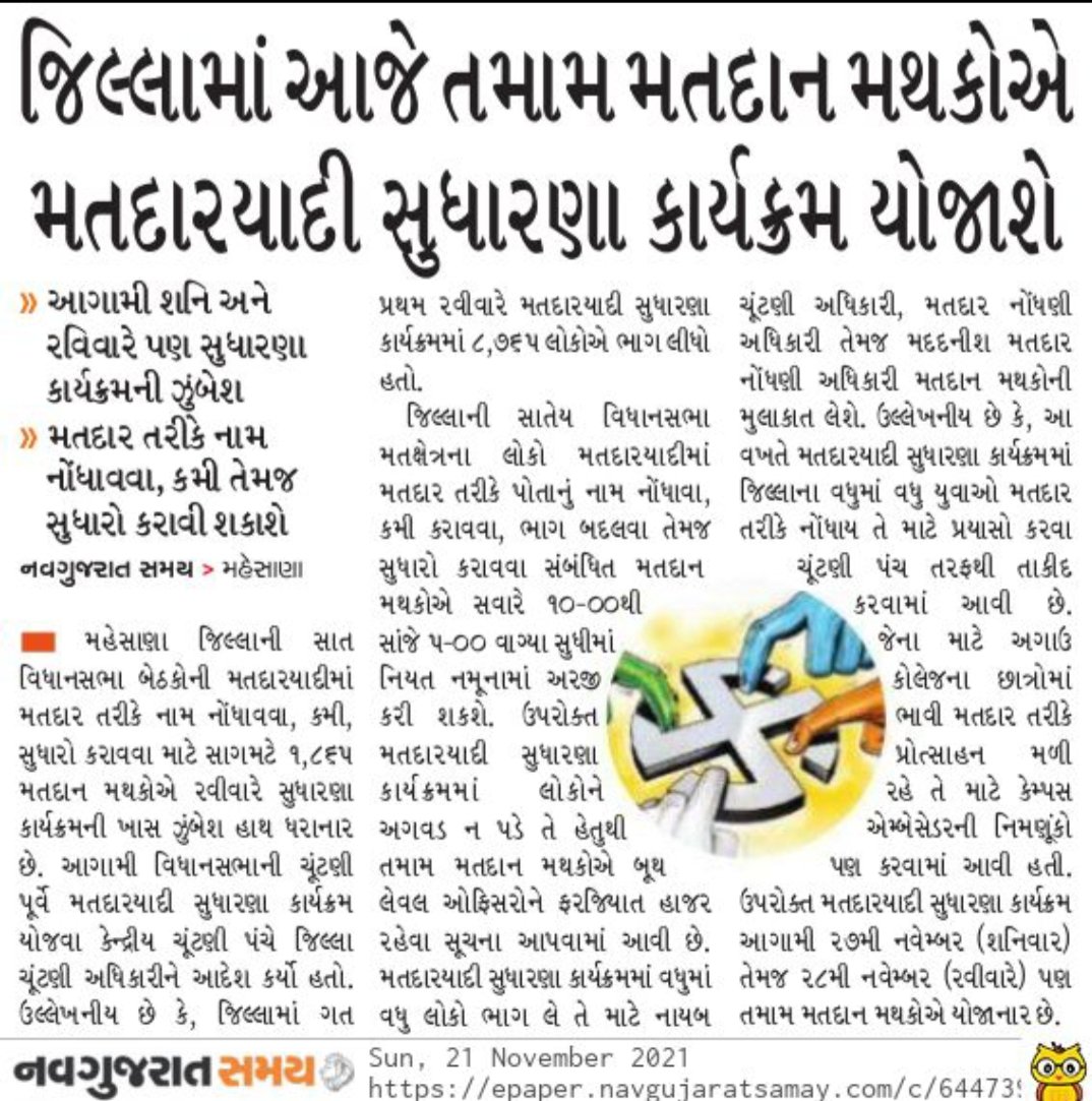 acharyanarenv's tweet photo. #Go_register
#SSR2022
@ECISVEEP @CEOGujarat @rkpatel_IAS @CMehsana @DyMehsana https://t.co/SmzQshoRcT